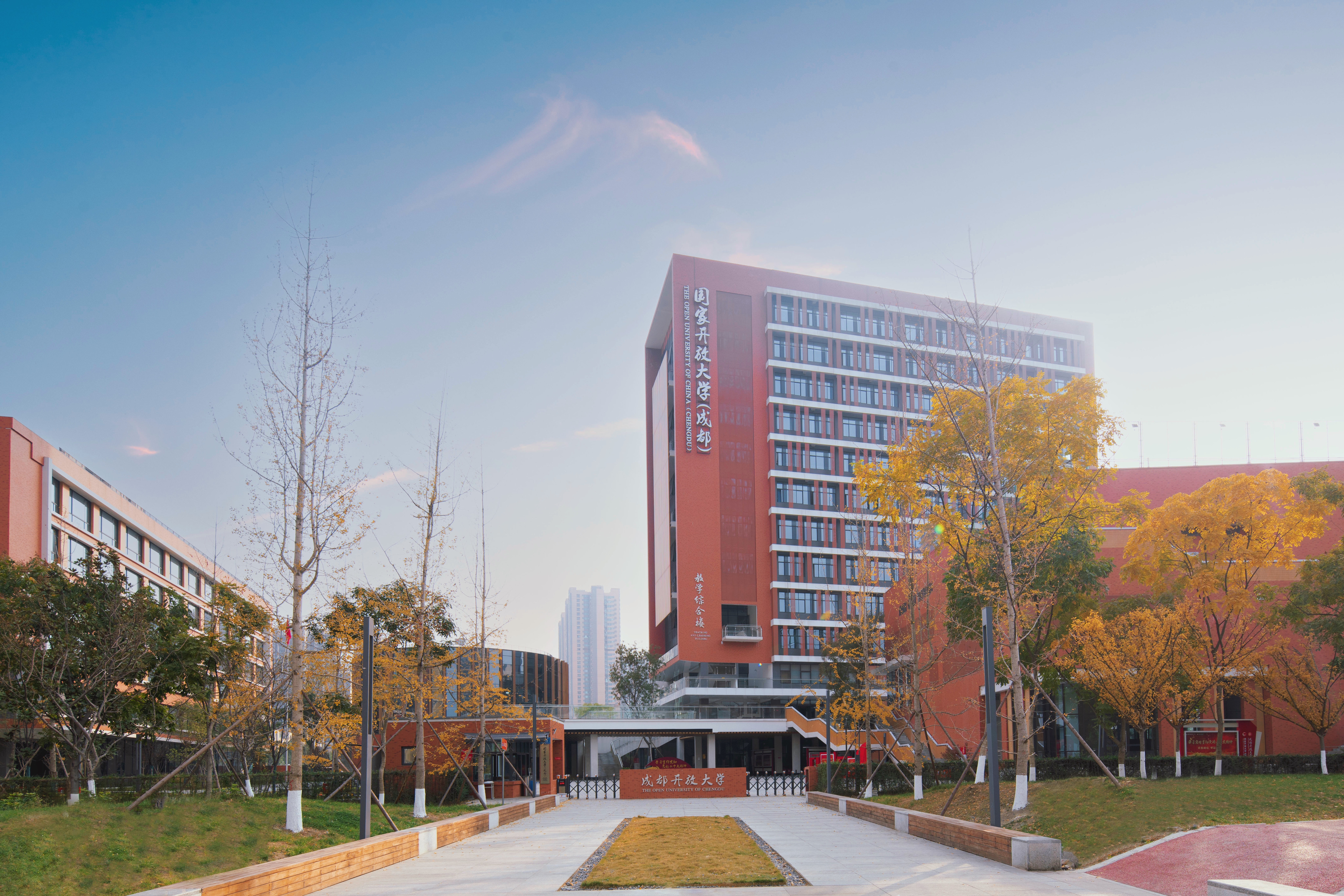 成都开放大学青羊学院